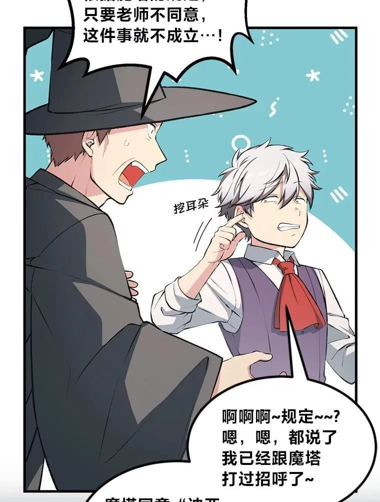 42.鬼鬼祟祟 第18页