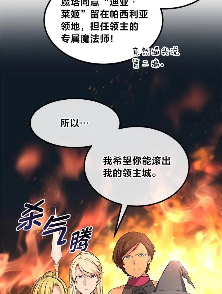 42.鬼鬼祟祟 第19页
