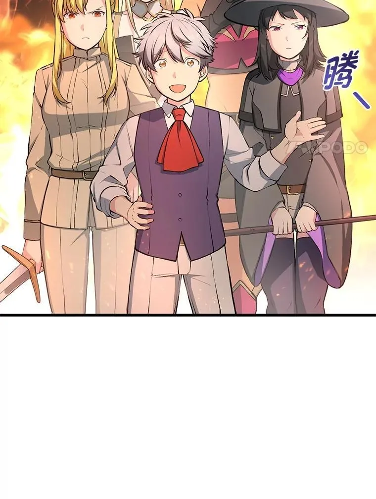 42.鬼鬼祟祟 第20页