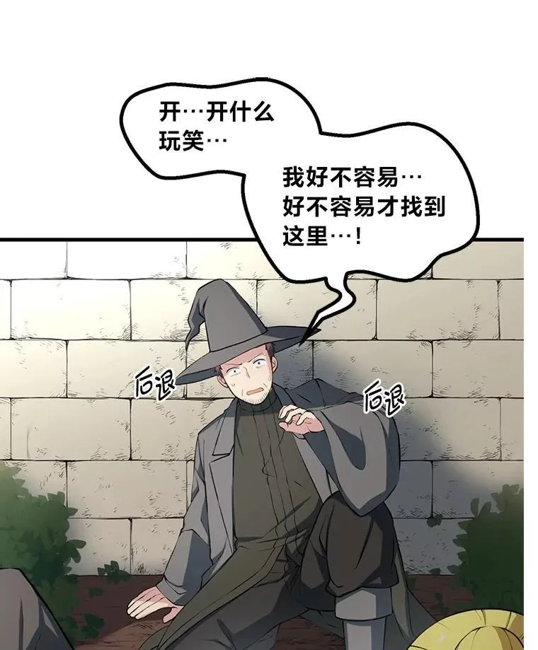 42.鬼鬼祟祟 第21页
