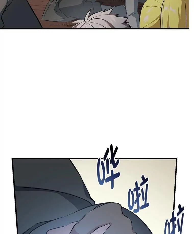 42.鬼鬼祟祟 第22页