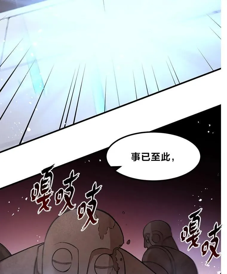 42.鬼鬼祟祟 第25页