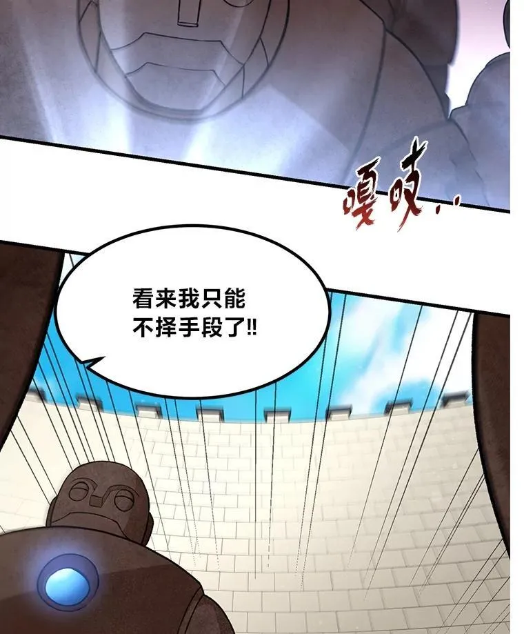 42.鬼鬼祟祟 第26页