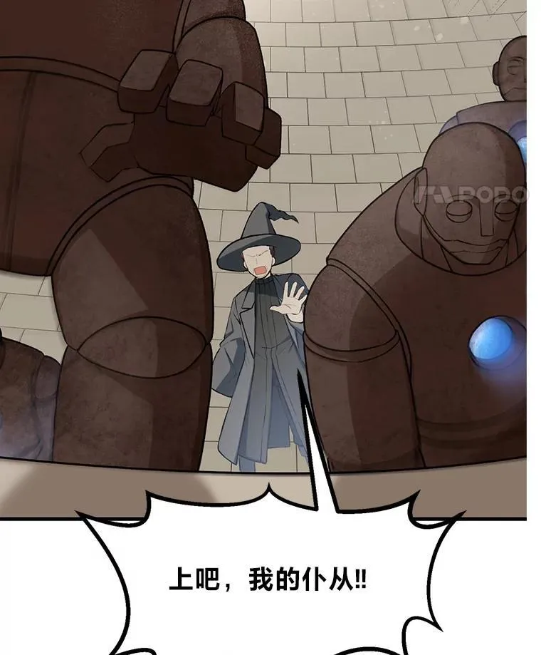 42.鬼鬼祟祟 第27页
