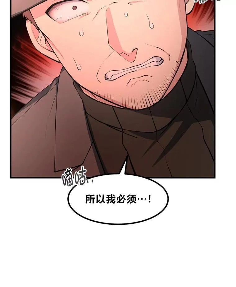 42.鬼鬼祟祟 第29页