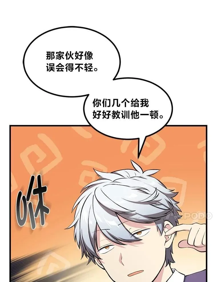 42.鬼鬼祟祟 第30页