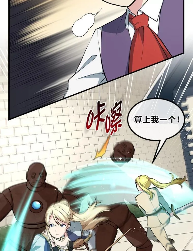 42.鬼鬼祟祟 第31页