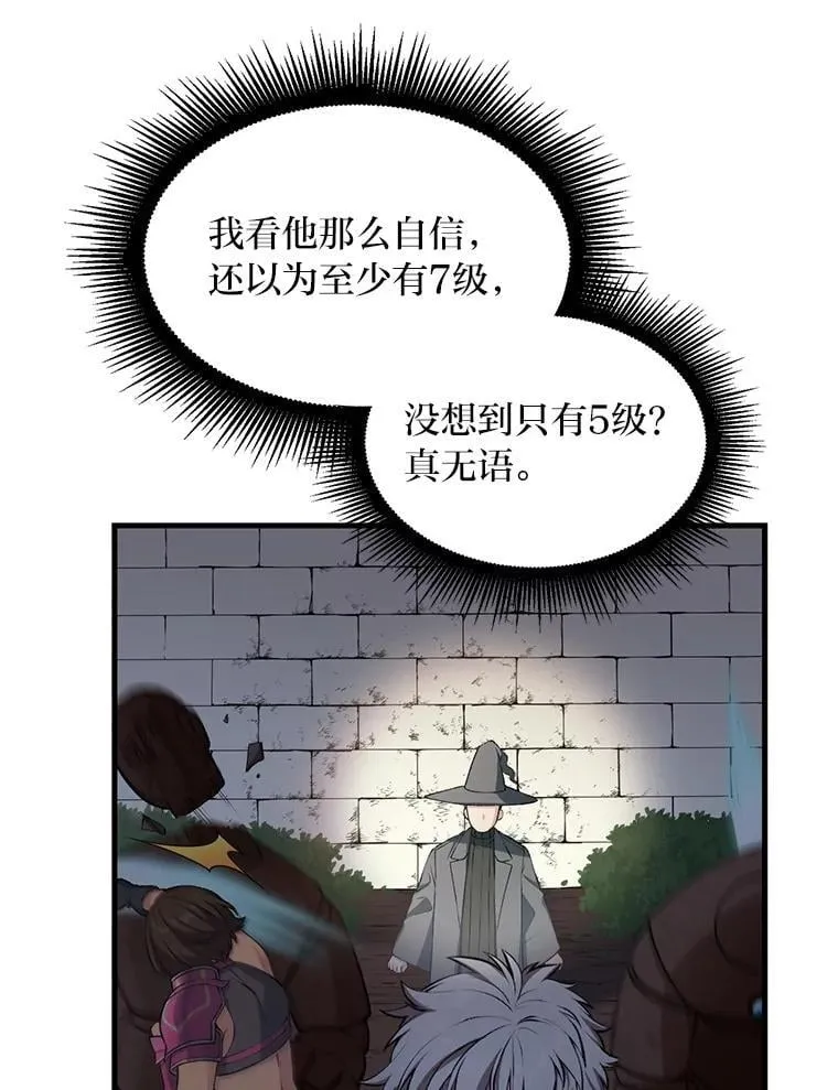 42.鬼鬼祟祟 第33页