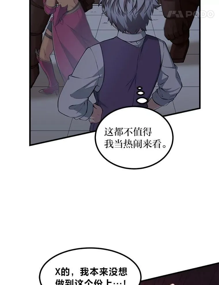 42.鬼鬼祟祟 第34页