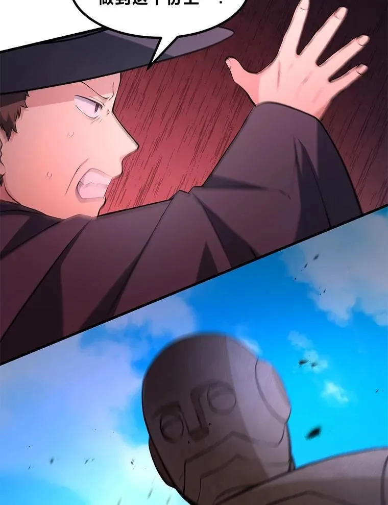 42.鬼鬼祟祟 第35页