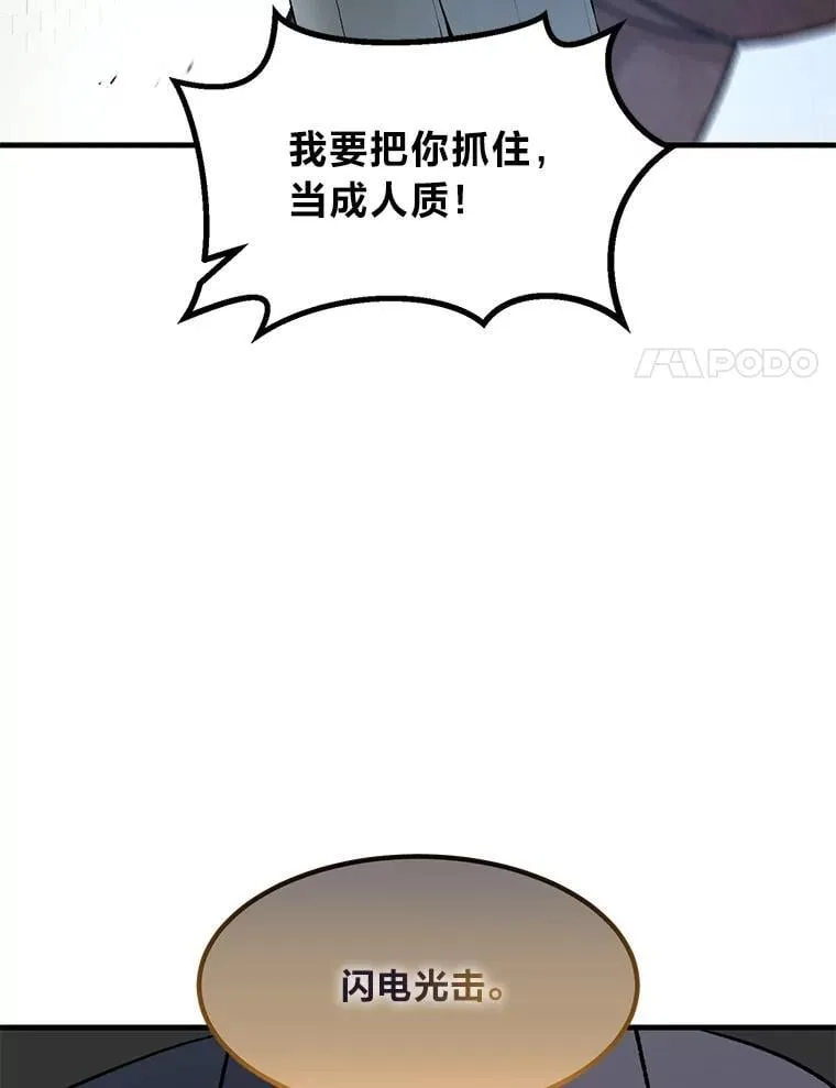 42.鬼鬼祟祟 第37页