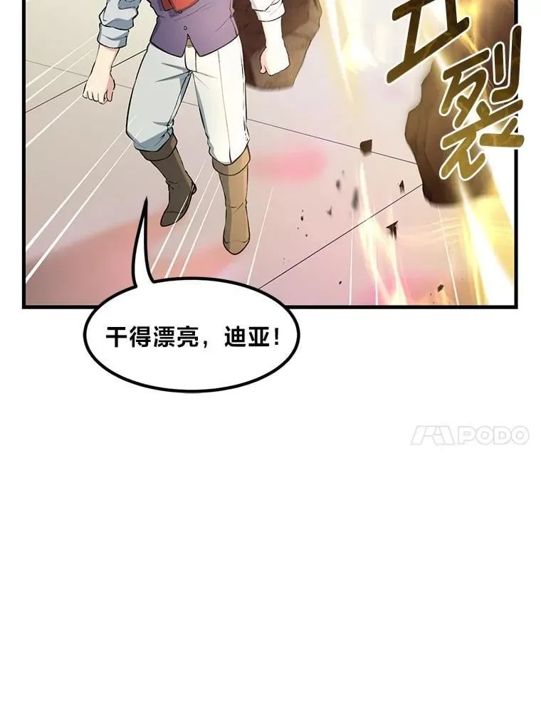 42.鬼鬼祟祟 第40页