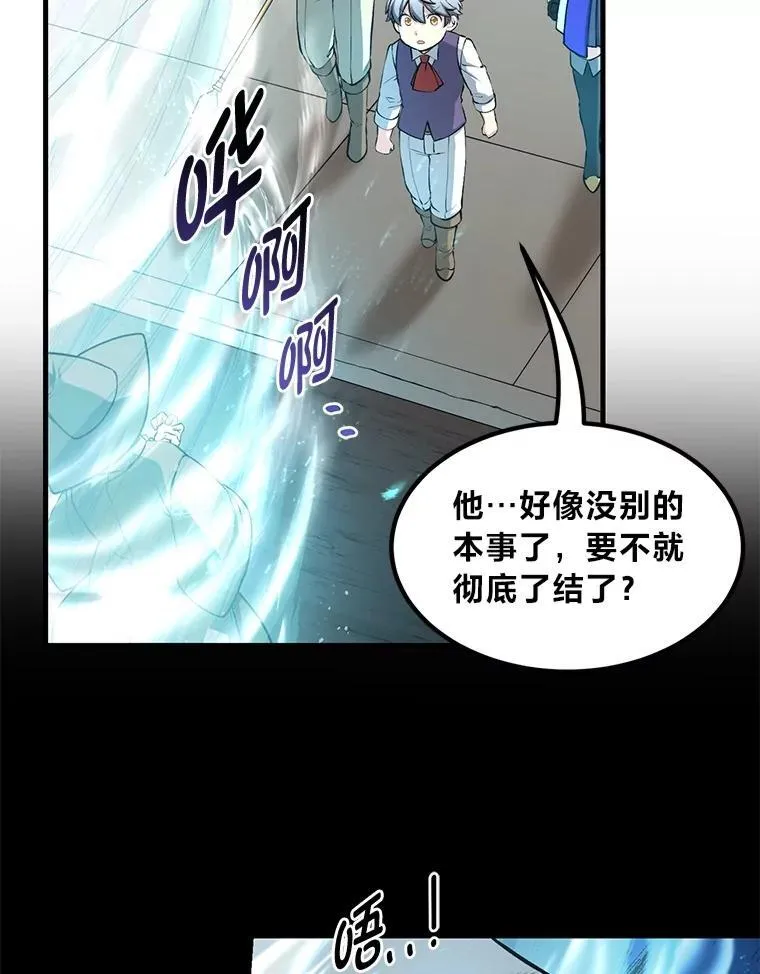 42.鬼鬼祟祟 第49页