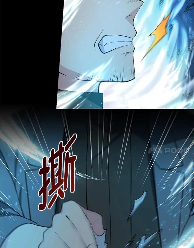 42.鬼鬼祟祟 第50页