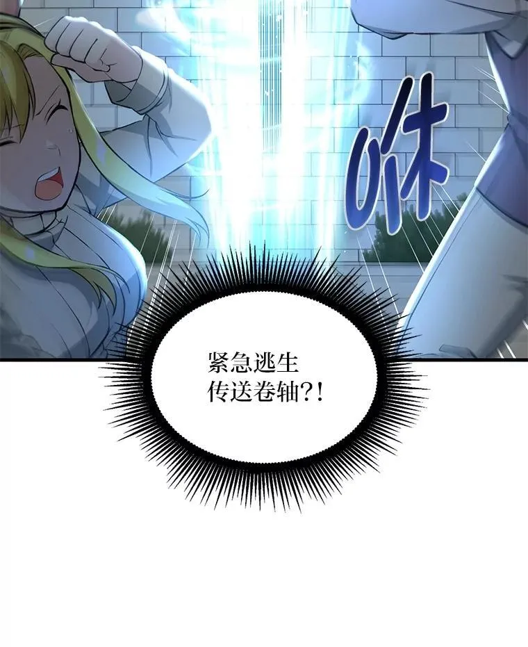 42.鬼鬼祟祟 第53页