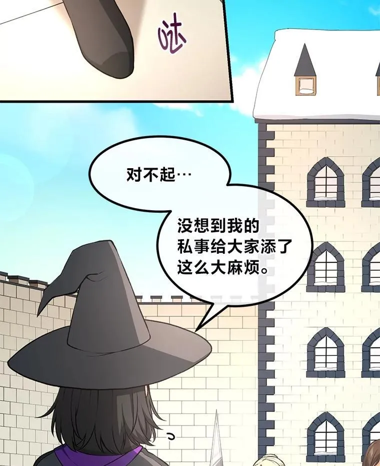 42.鬼鬼祟祟 第56页