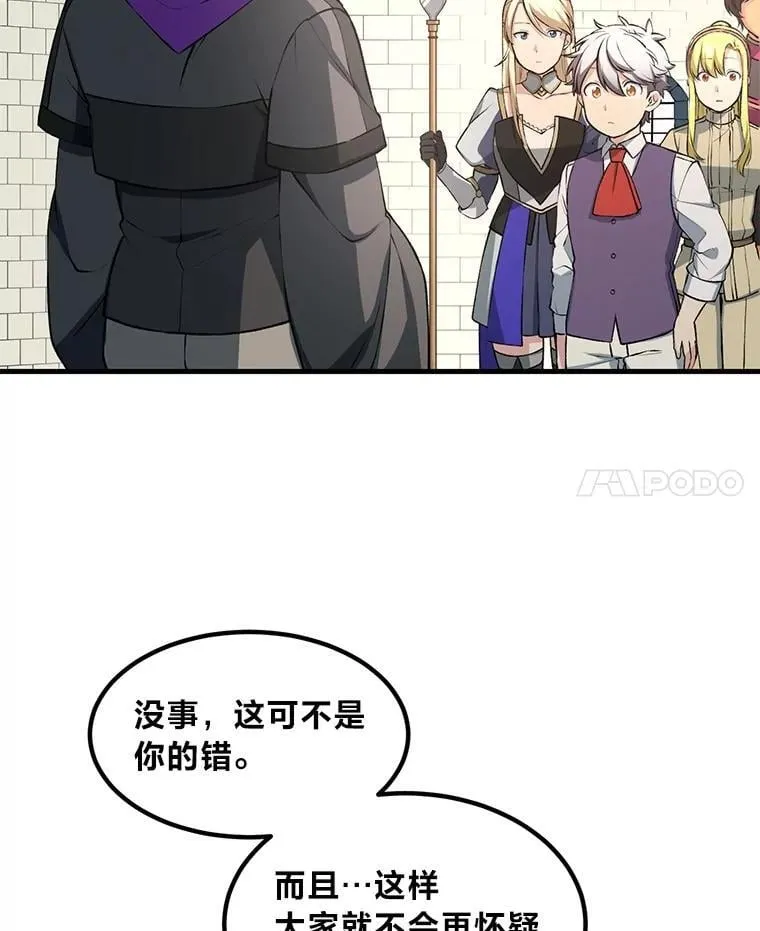 42.鬼鬼祟祟 第57页