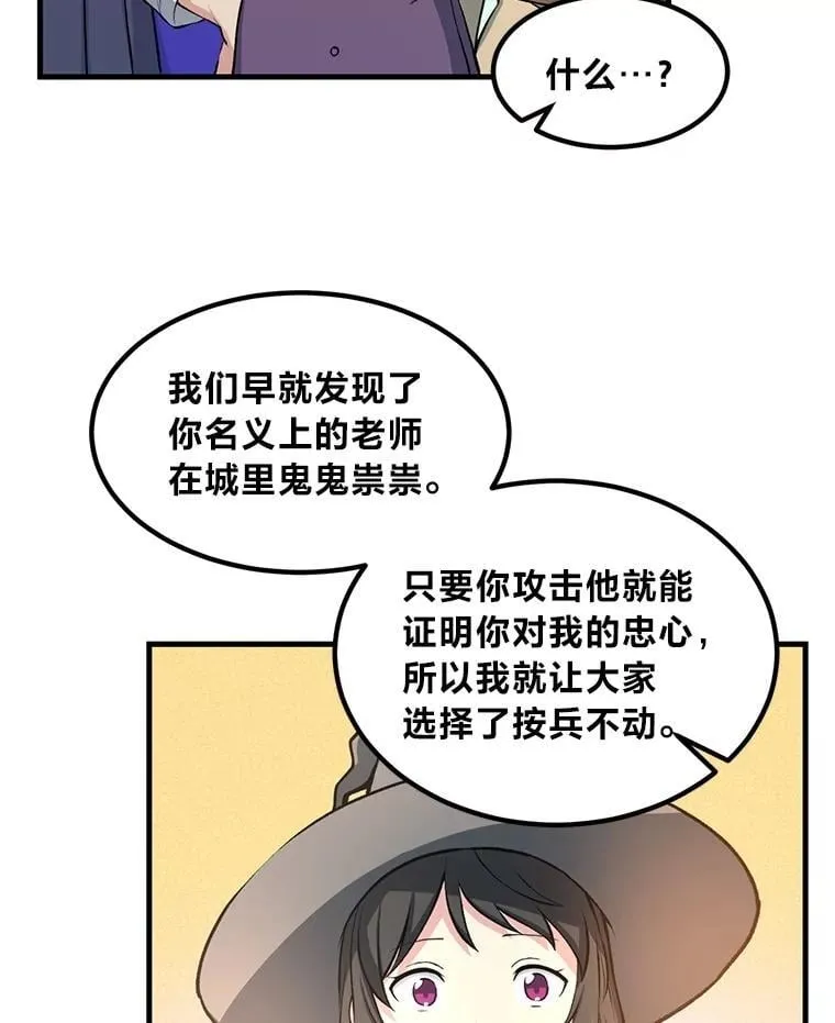42.鬼鬼祟祟 第59页