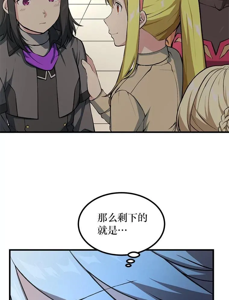 42.鬼鬼祟祟 第62页