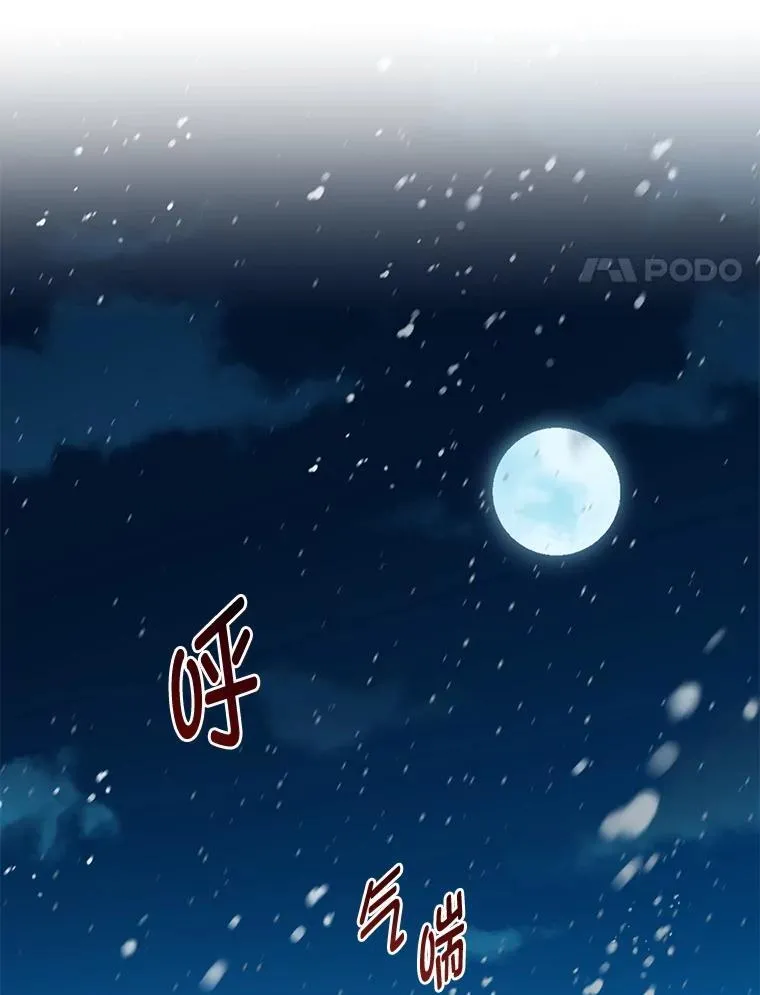 42.鬼鬼祟祟 第64页