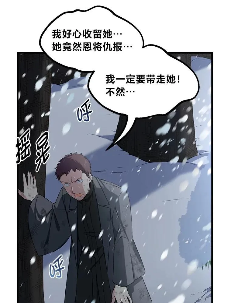 42.鬼鬼祟祟 第66页
