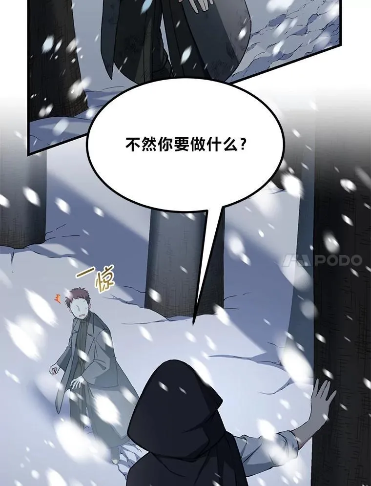 42.鬼鬼祟祟 第67页