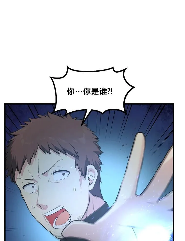 42.鬼鬼祟祟 第69页