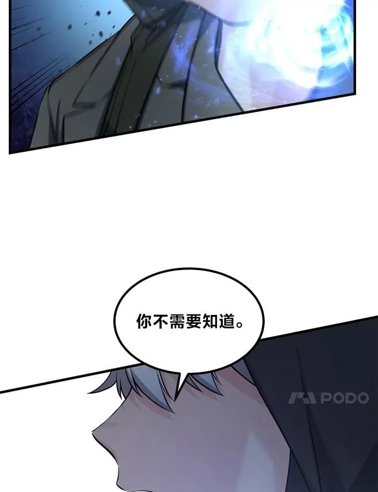42.鬼鬼祟祟 第70页