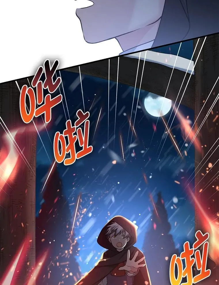 42.鬼鬼祟祟 第71页