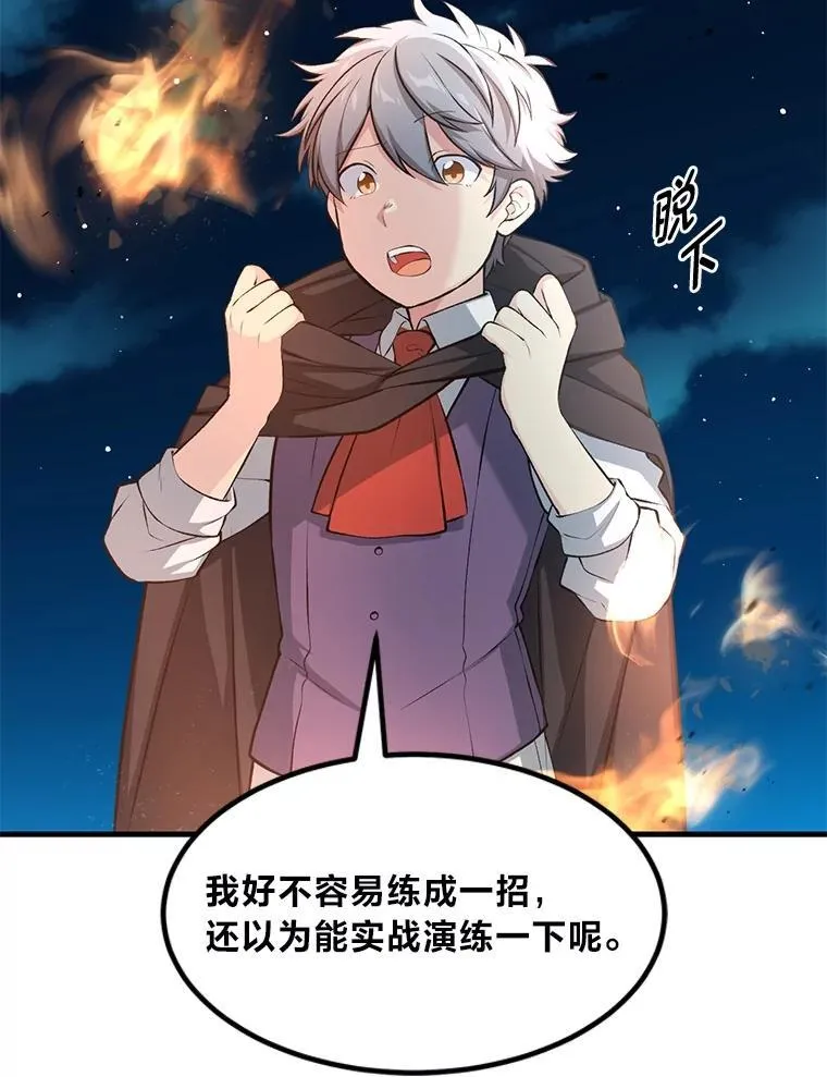 42.鬼鬼祟祟 第76页