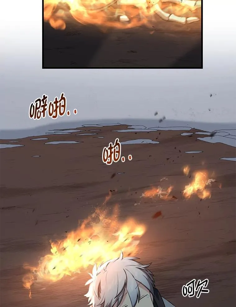 42.鬼鬼祟祟 第78页