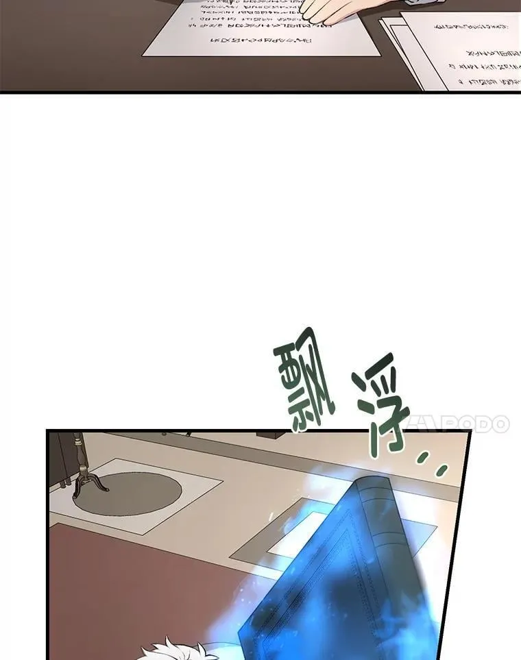 42.鬼鬼祟祟 第84页