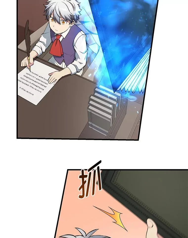 42.鬼鬼祟祟 第85页
