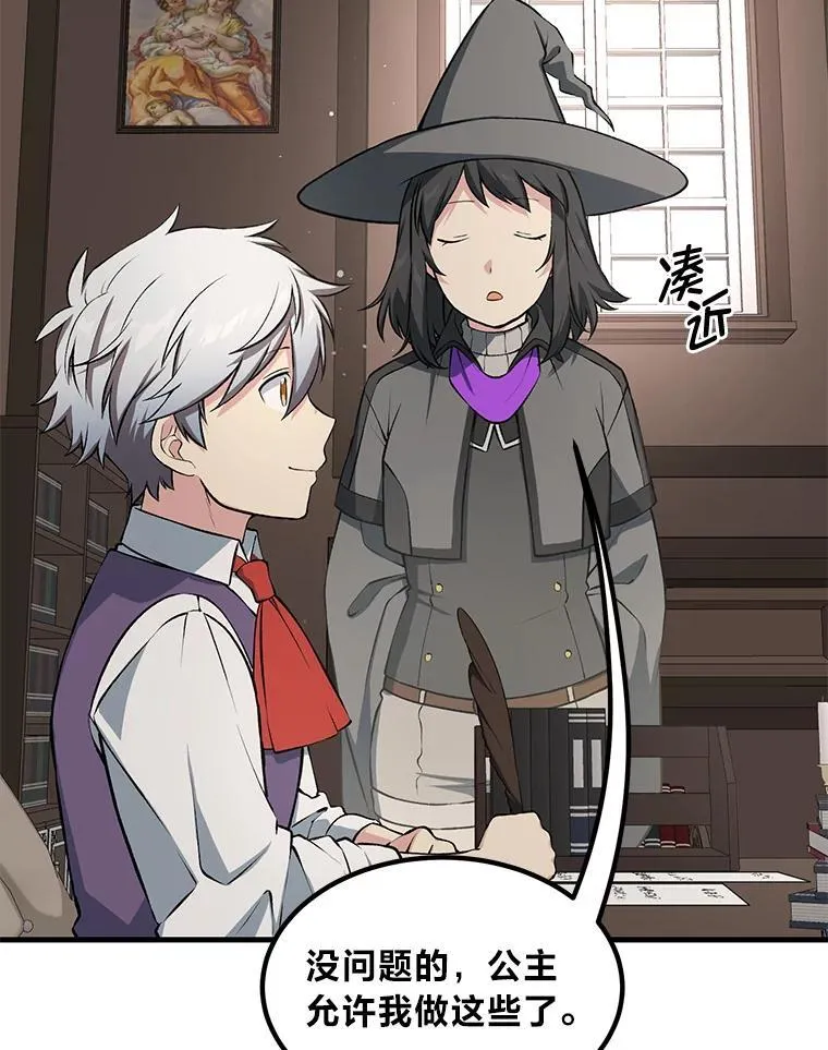 42.鬼鬼祟祟 第87页