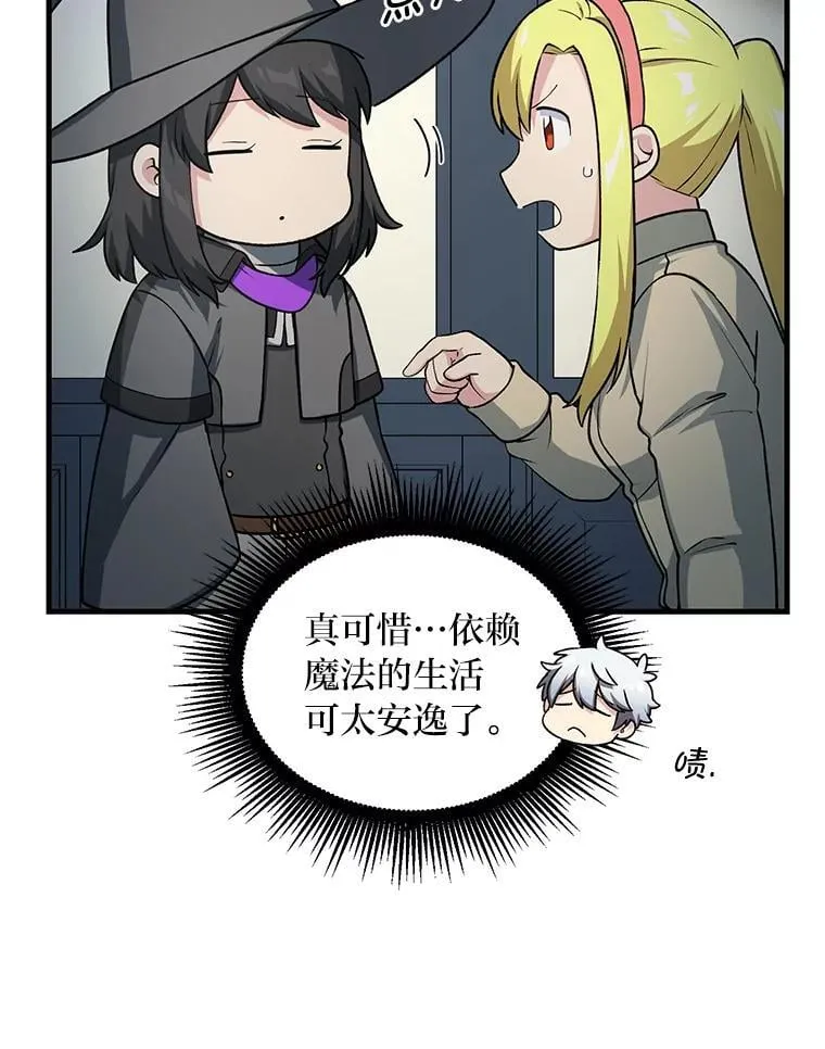 42.鬼鬼祟祟 第89页