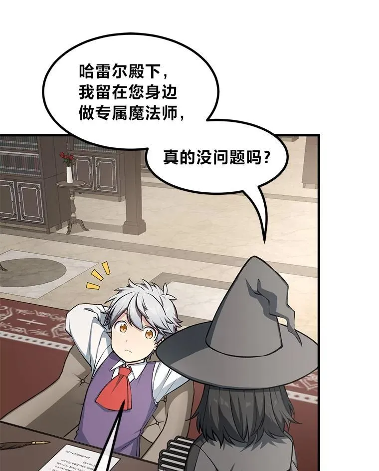 42.鬼鬼祟祟 第90页