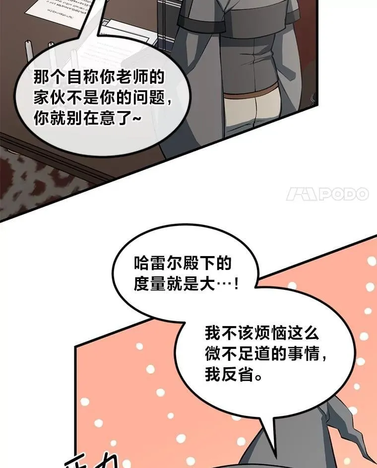 42.鬼鬼祟祟 第91页