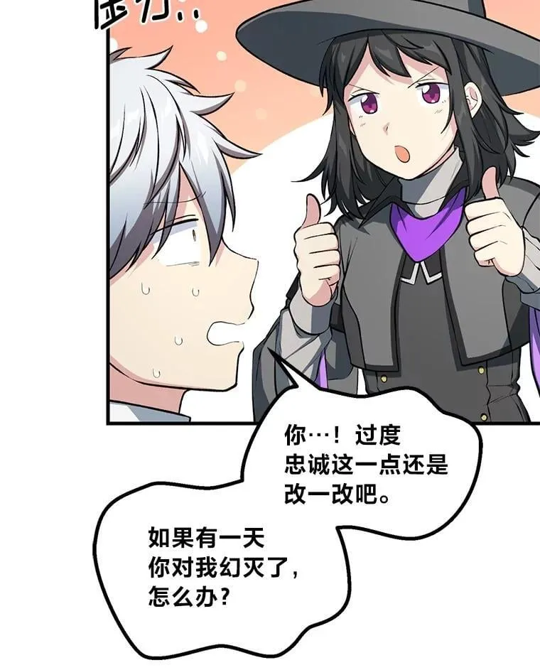 42.鬼鬼祟祟 第92页