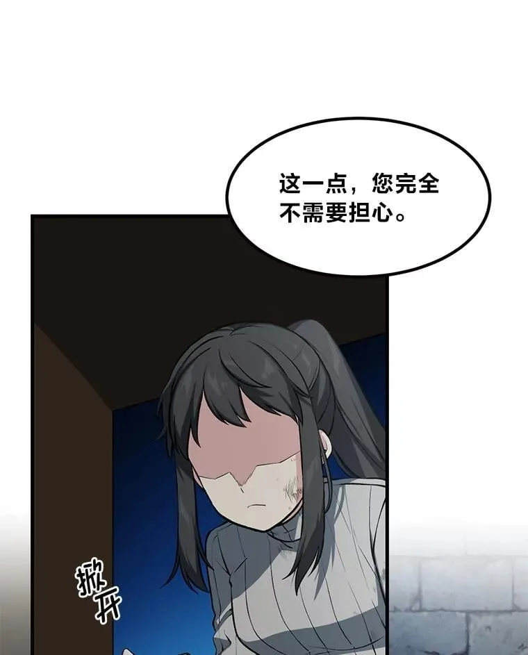 42.鬼鬼祟祟 第93页