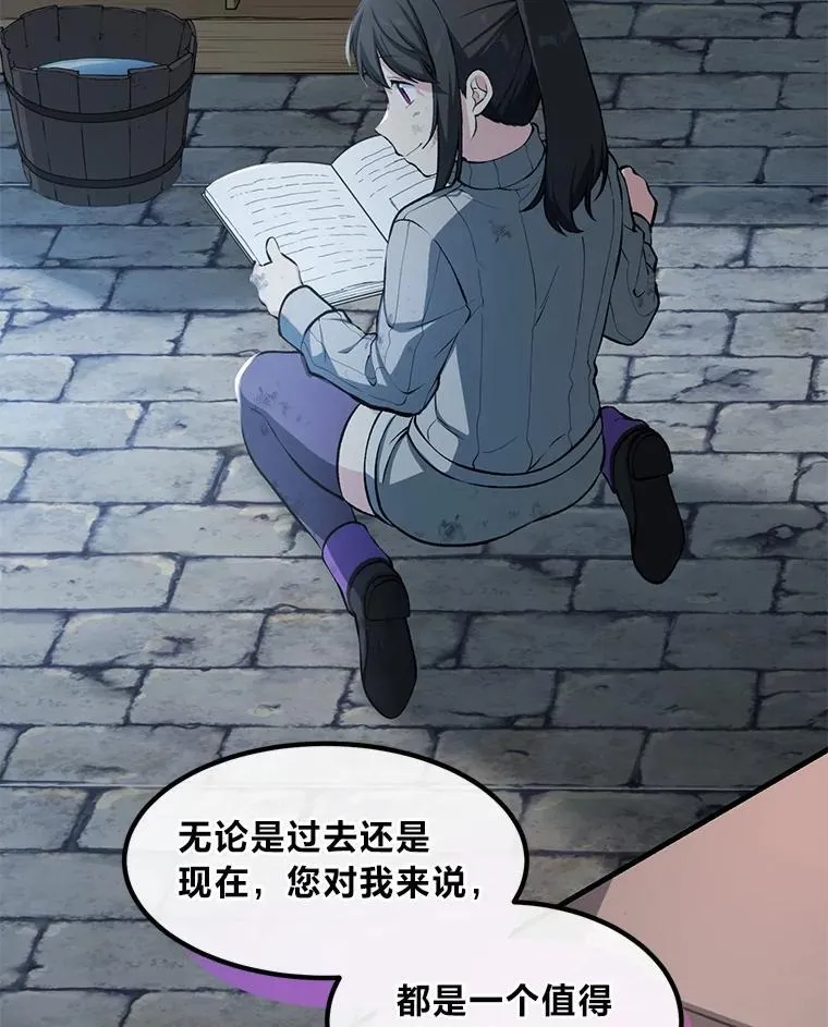 42.鬼鬼祟祟 第95页