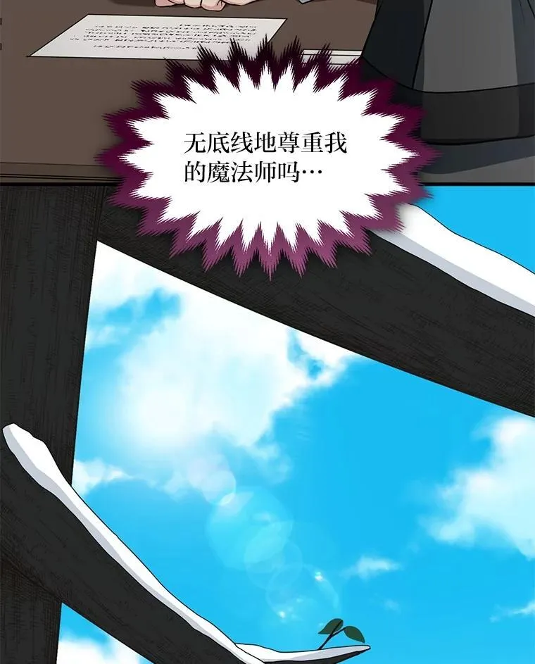 42.鬼鬼祟祟 第99页