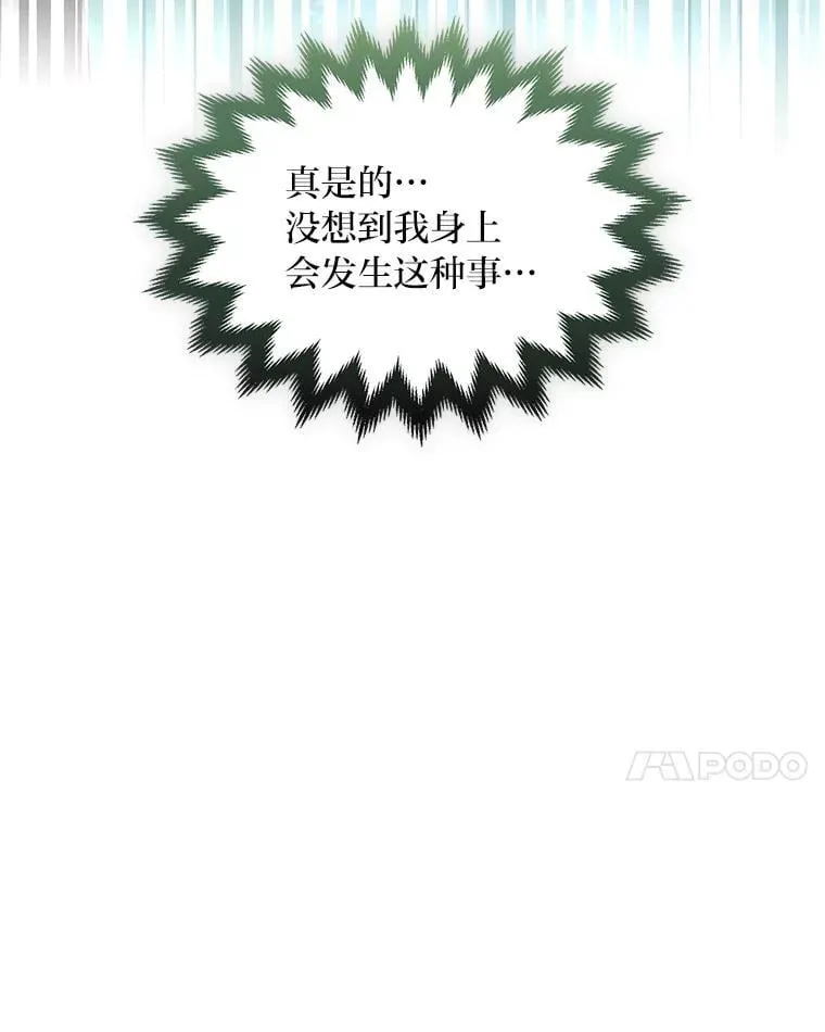 42.鬼鬼祟祟 第101页