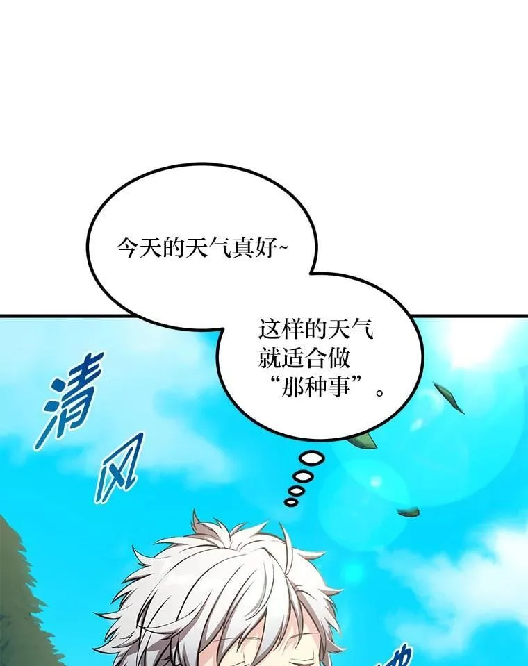 42.鬼鬼祟祟 第104页