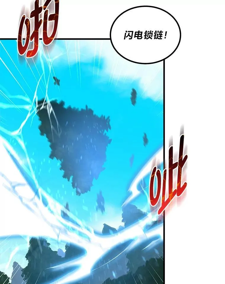 43.夜空下的烈火 第6页
