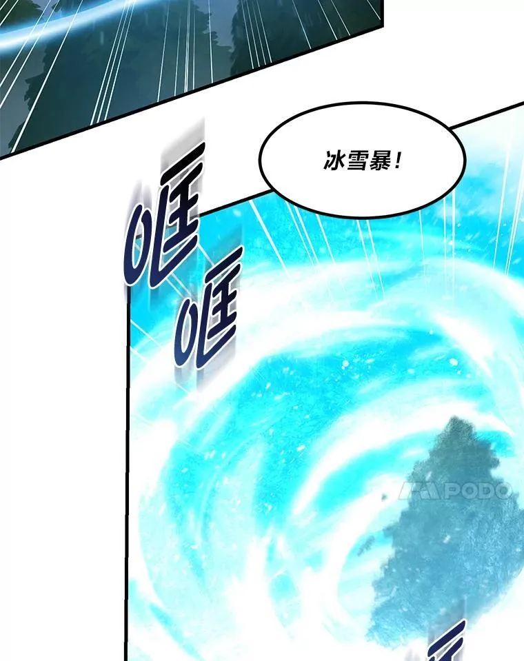 43.夜空下的烈火 第7页