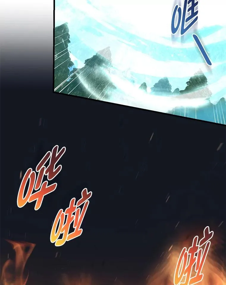 43.夜空下的烈火 第8页