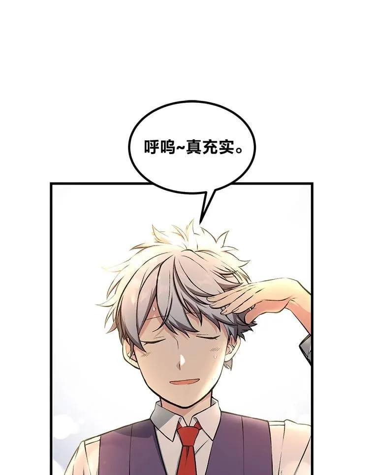 43.夜空下的烈火 第10页