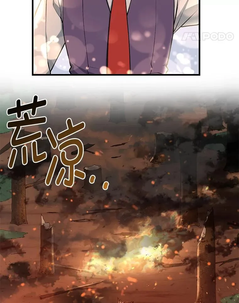 43.夜空下的烈火 第11页