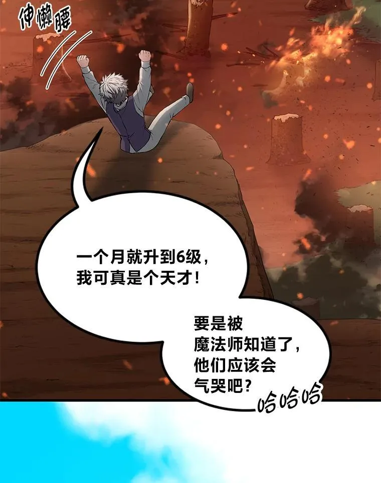 43.夜空下的烈火 第12页