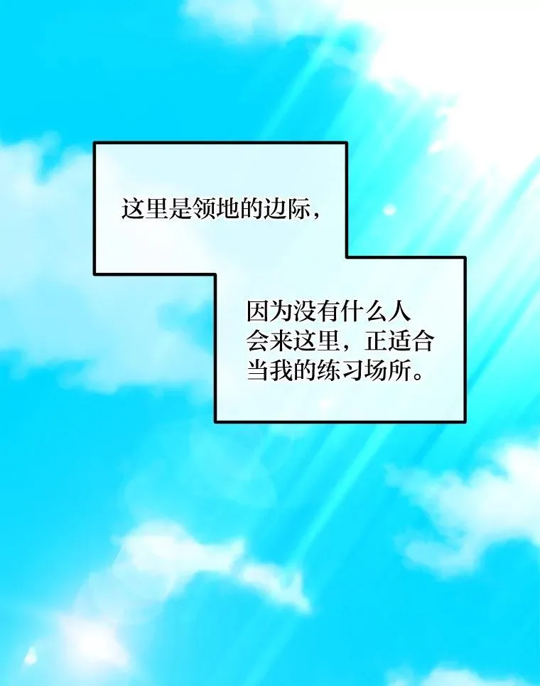 43.夜空下的烈火 第13页